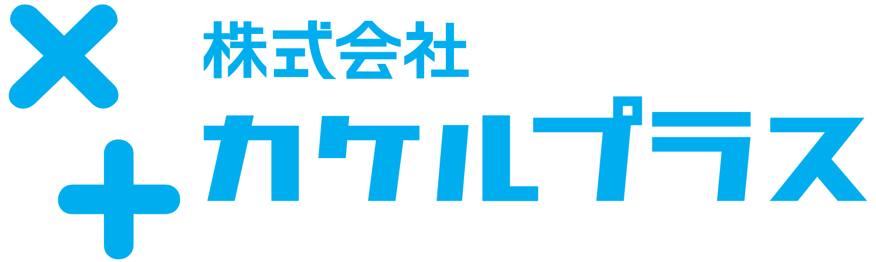 株式会社カケルプラス